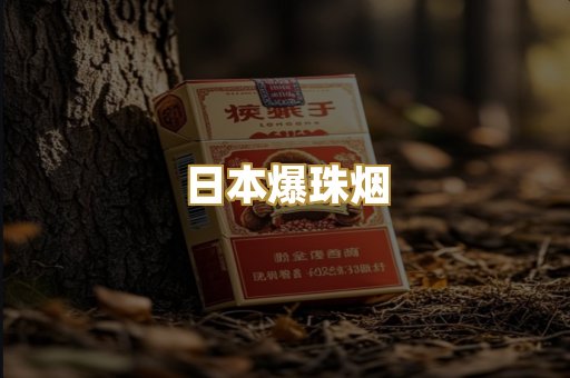 越代免税烟